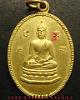 เหรียญพระพุทธ วัดไก่เตี้ย กรุงเทพฯ พ.ศ. 2512 