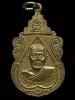 เหรียญหลวงพ่อสามเภา วัดโพธิ์ทูล เสาร์5 ปี 2536 สภาพสวย อ่างทอง 