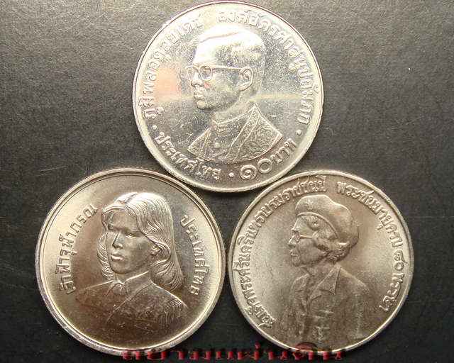 เหรียญกษาปณ์ 10 บาท วาระต่างๆ 3 เหรียญ - 1