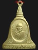 เหรียญหลวงปู่ฝั้น อาจาโร เนื้ออัลปาก้า สวยเกือบแชมป์ รุ่น 97 2519