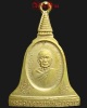 เหรียญหลวงปู่ฝั้น อาจาโร เนื้ออัลปาก้า สวยเกือบแชมป์ รุ่น 97 2519 