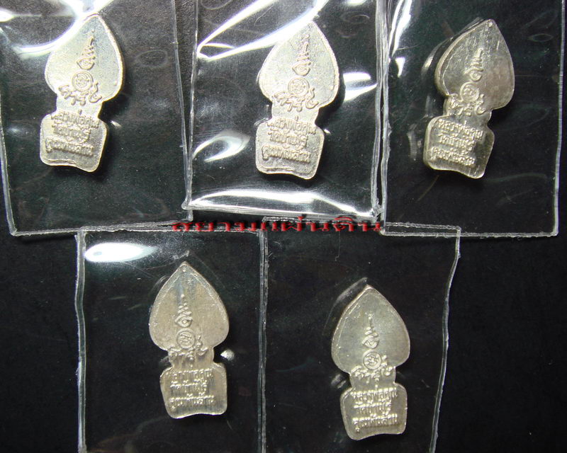 หลวงพ่อคูณ วัดบ้านไร่ ปรกโพธิ์ เนื้อเงิน 5 เม็ด - 2
