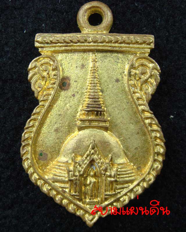 เหรียญหล่อระฆัง องค์พระปฐมเจดีย์ พศ 2537 พระราชสุธรรมเมธี วัดพระปฐมเจดีย์  - 1