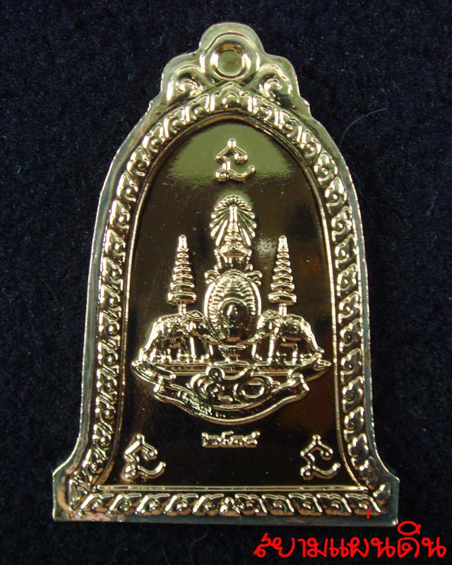 เหรียญระฆัง หลวงพ่อเกษม เขมโก ปี พ.ศ.2538  - 2
