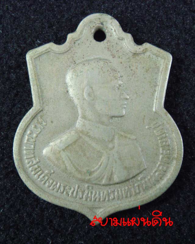 เหรียญ อนุสรณ์ มหาราช ครบ 3 รอบ ปี พ.ศ.2506 - 1