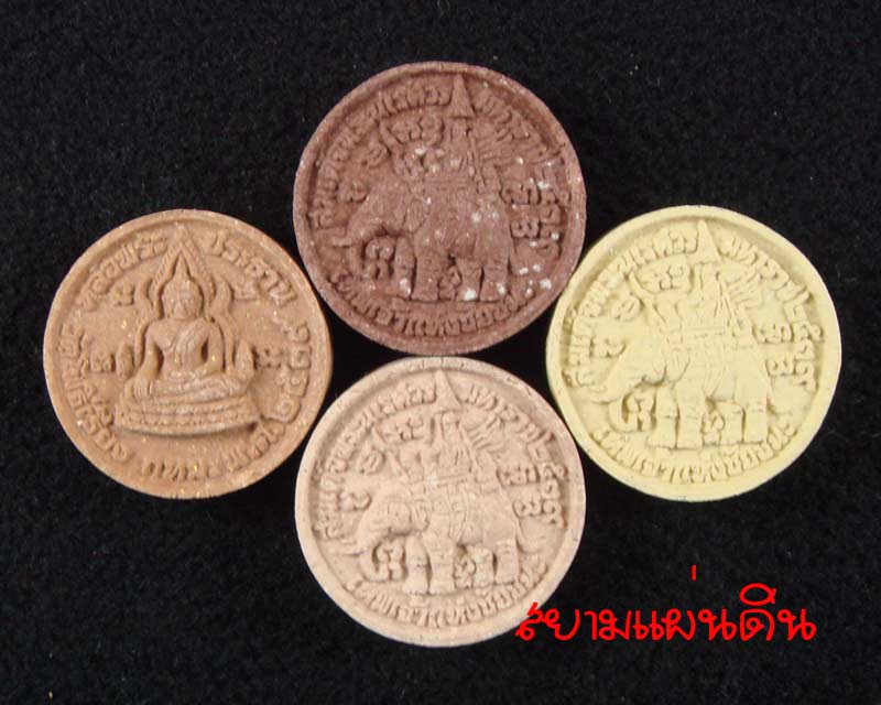 *พระนเรศวร* *พระพุทธชินราช* วัดโพธิ์เรียง กทม. พ.ศ.๒๕๓๙ (เทพเจ้าแห่งชัยชนะ) - 1