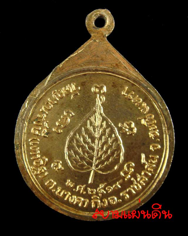 หลวงพ่อสะอาด วัดญาณรังสี (เตาอิฐ) จ.นครราชสีมา ปี 2519 - 2