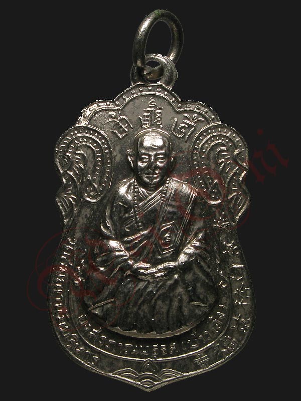 เหรียญองสรภาณมธุรส(บ๋าวเอิง) วัดสมณานัมบริหาร กะไหล่เงินสภาพสวย ปี พ.ศ.๒๕๑๔ - 1