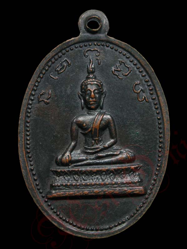 เหรียญพระพุทธ วัดใหม่ยายแป้น งานฉลองพระอุโบสถ ปี พ.ศ.2514 กทม. - 2
