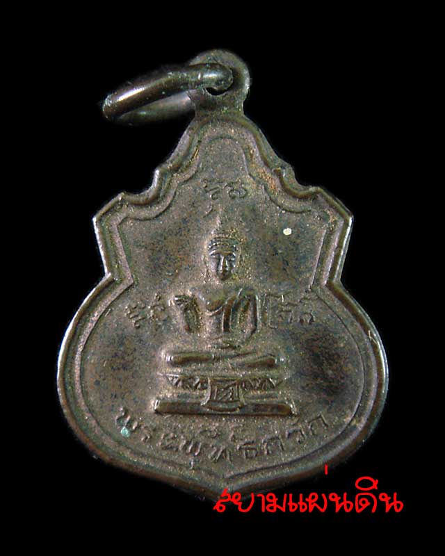 พระพุทธกวัก หลวงพ่อจำลอง นนฺโท ปี พ.ศ.2519 - 1