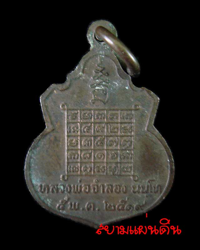 พระพุทธกวัก หลวงพ่อจำลอง นนฺโท ปี พ.ศ.2519 - 2