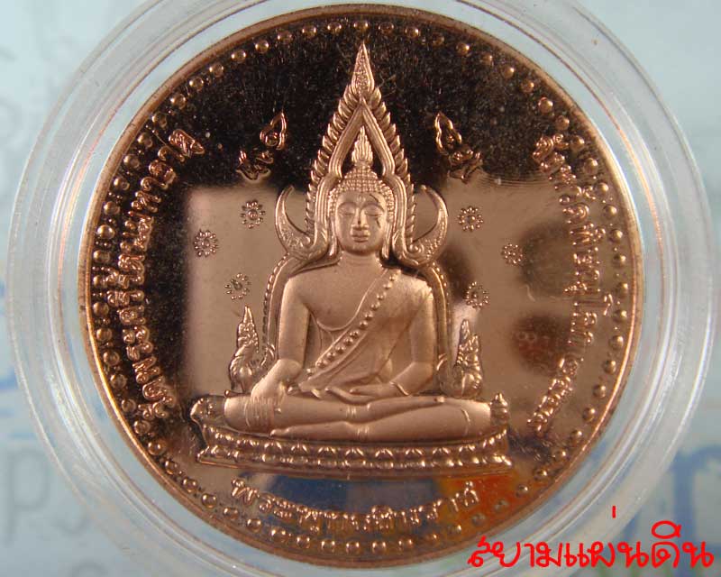 พระพุทธชินราช & พระมหาธรรมราชาลิไท เนื้อทองแดงขัดเงา 2.5 ซม. ปี พ.ศ.2544 - 1