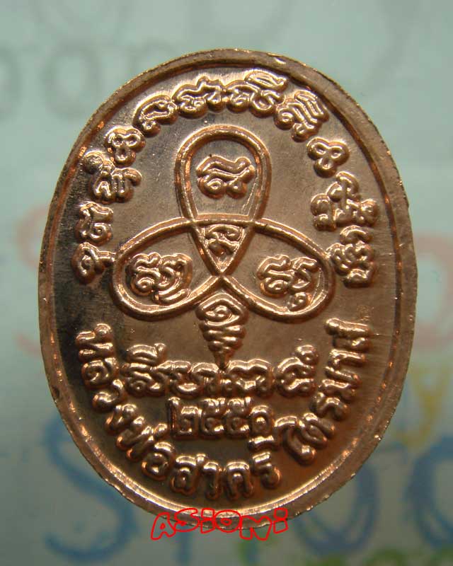 พระนาคปรกพิมพิ์เล็ก ไตรมาส หลวงพ่อสาคร วัดหนองกรับ ระยอง พ.ศ.2551 สวยๆ *2 - 2