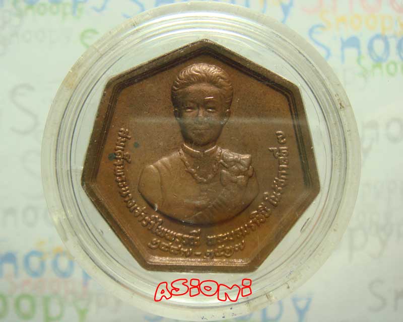 สมเด็จพระนางเจ้ารำไพพรรณี พระบรมราชินีใน ร.7 พ.ศ. 2528 พร้อมตลับเดิม - 3