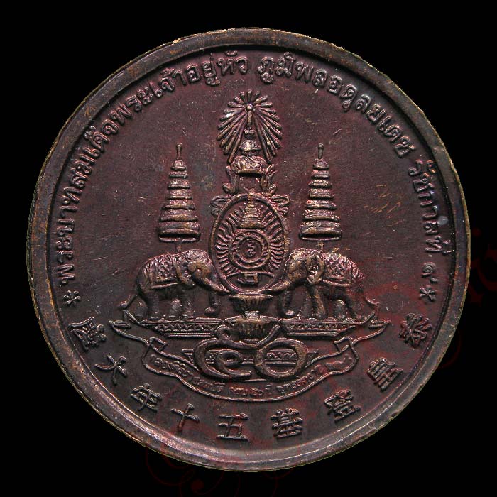 เหรียญแปดเซียน โพวเทียนตังเข่ง ฉลองครองราชย์ 50 ปี รัชกาลที่ 9 ปี พ.ศ.2538 - 2