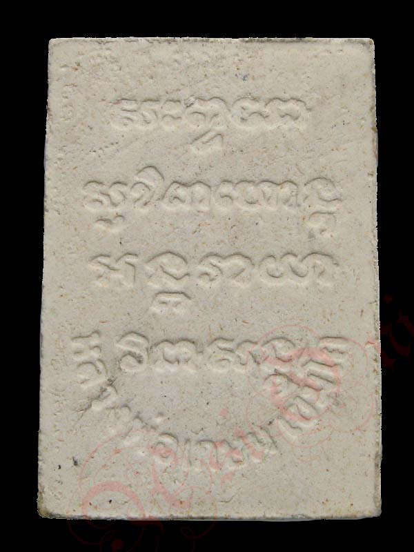 พระผงของขวัญ หลวงพ่อเกษม เขมโก รุ่นชนะศึกชายแดน ปี พ.ศ.2528 พร้อมกล่องเดิมๆ - 2