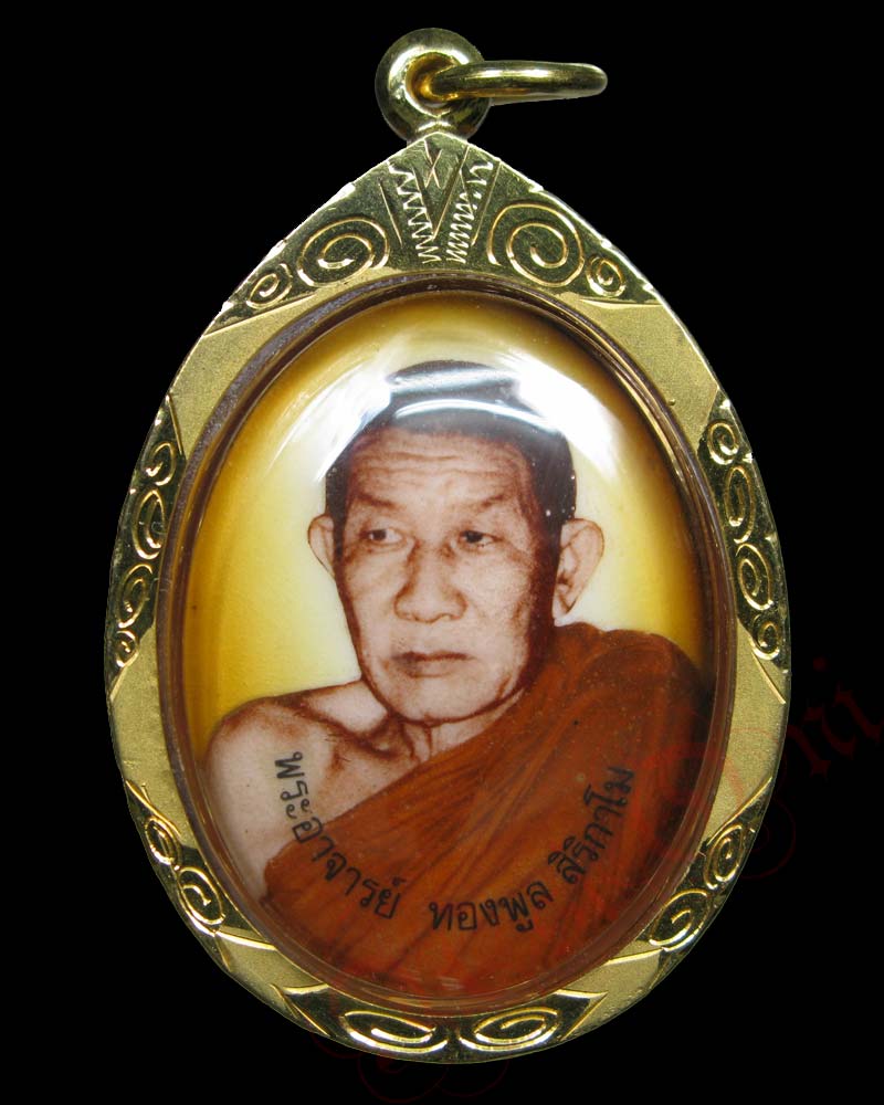 ล็อกเก็ต พระอาจารย์ทองพูล สิริกาโม ๖ เมษายน ปี พ.ศ.๒๕๓๙ - 1