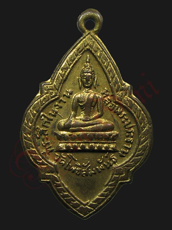 เหรียญพระประธาน รุ่นแรก หลวงพ่อบุญมี วัดโพธิสัมพันธ์ พ.ศ.๒๕๐๕ - 1