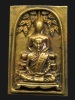 เหรียญหล่อ หลวงพ่อเชิญ วัดโคกทอง พิมพ์พระสมเด็จปกโพธิ์ พุทธซ้อน ยันต์กลับ เสาร์ 5 ปี ๒๕๓๖