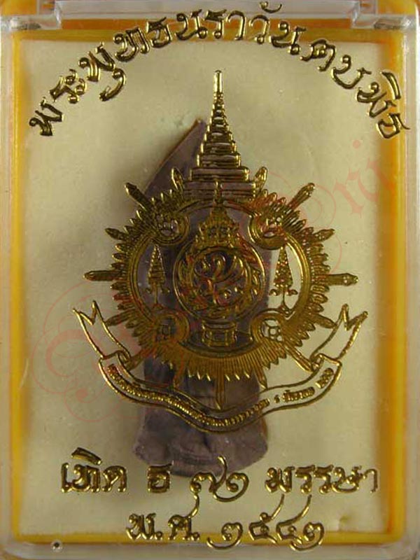 พระพุทธนราวันตบพิธ พระเกศาในหลวง กล่องเดิม สภาพสวยๆ ปี พ.ศ.2543 ** - 3