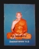 รูปถ่าย หลวงพ่อแช่ม วัดดอนยายหอม อายุ 85 ปี หลังยันต์หมึก จ.นครปฐม