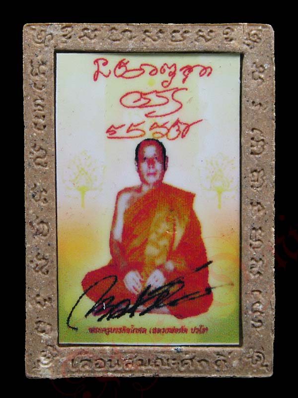 รูปเหมือนกลักไม้ขีดเลื่อนสมณศักดิ์ หลวงพ่อตัด วัดชายนา เนื้อว่านผสมไม้เทพทาโรกรรมการ - 1