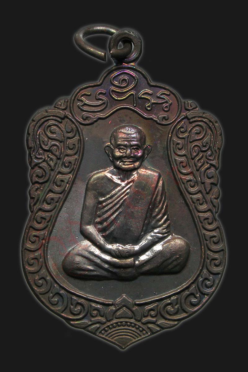 เหรียญ เสมา หลวงปู่คร่ำ วัดวังหว้า ระยอง ปี 38 - 1