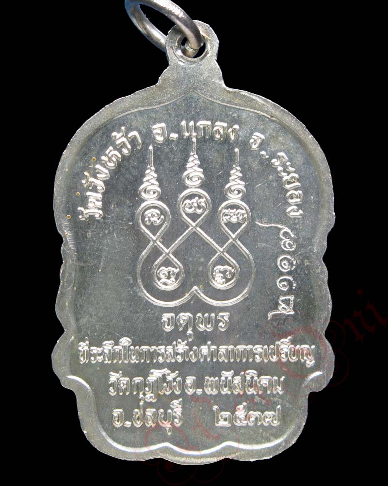 เหรียญ จตุพร เนื้อเงินลงยา หลวงปู่คร่ำ วัดวังหว้า ระยอง ปี 2537 กล่องเดิม - 2