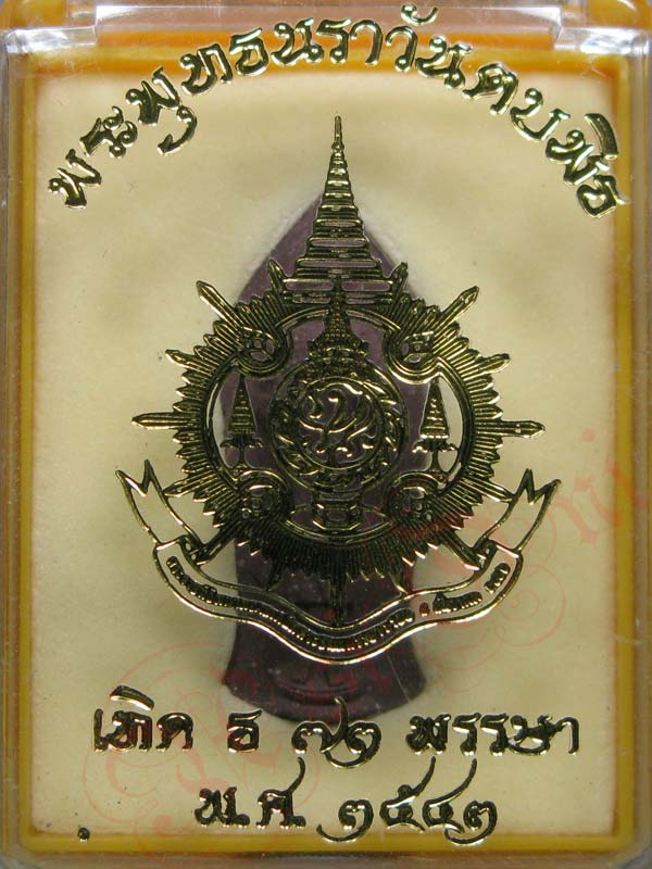 พระพุทธนราวันตบพิธ พระเกศาในหลวง กล่องเดิม สภาพสวยๆ ปี พ.ศ.2543 *** - 3