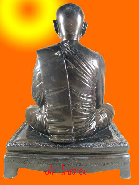 รูปหล่อหลวงปู่อ่อนสี วัดพระงาม อ. ท่าบ่อ 2 - 2