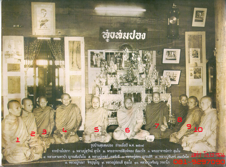 เหรียญหลวงปู่ อ่อนสี รุ่นแรก ปี 20 วัดพระงามศรีมงคล ท่าบ่อ หนองคาย ( เนื้อเงิน ) - 2