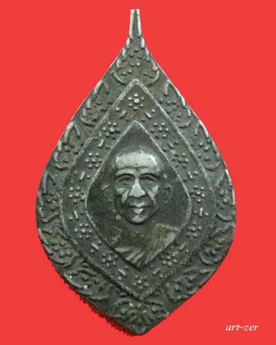 เหรียญหลวงพ่อโชติ - 1