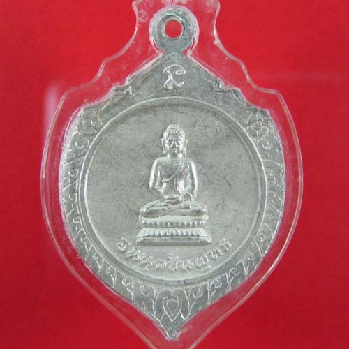 เหรียญพระวิสุทธิธรรมาจารย์ วัดใหม่กรงทอง  - 2