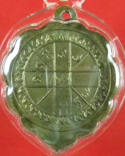 เหรียญใบโพธิ์หลวงพ่อลี ปี2500 - 2