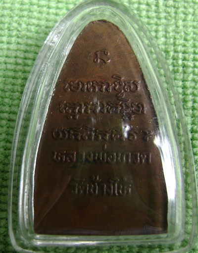 หลวงปู่ทวดวัดช้างไห้ ปี2508 - 4