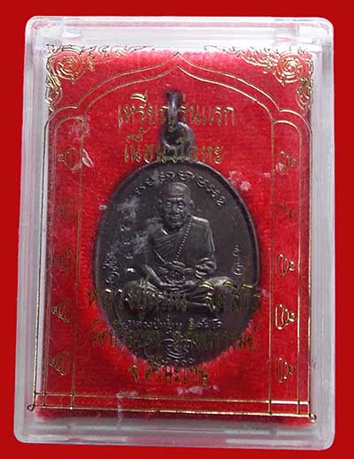 เหรียญรุ่นแรกเต็มองค์(มนต์พระกาฬ) หลวงปู่หมุน ฐิตสีโล ปี43 เนื้อนวะ - 3