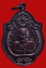 เหรียญหลวงปู่หมุน รุ่นเสาร์ห้ามหาเศรษฐี พิมพ์มังกรคู่ ปี43 เนื้อทองแดง