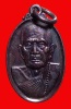 เหรียญเล็กหน้าใหญ่ หลวงปู่หมุน เนื้อทองแดงรมดำ ปี43สภาพสวย พร้อมบัตรรับรอง กล่องเดิม