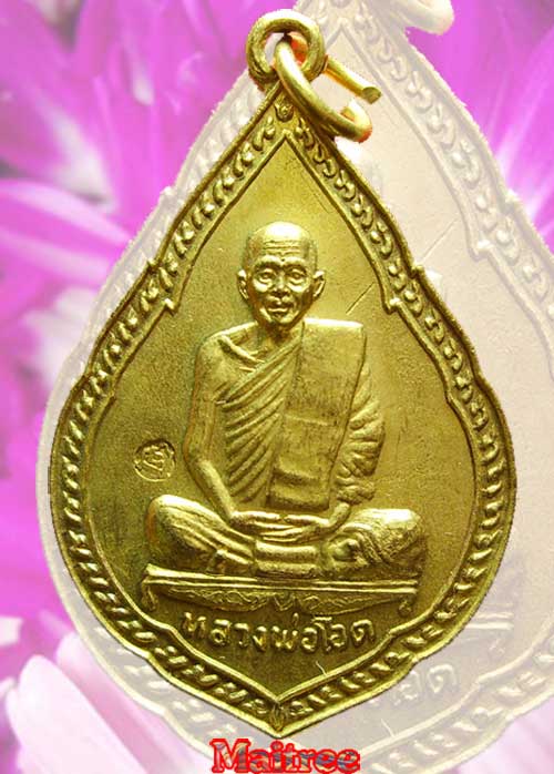 หลวงพ่อโอด วัดจันเสน รุ่นฉลองศาลเจ้าพ่อดาบทอง ปี30 สภาพสวย - 1