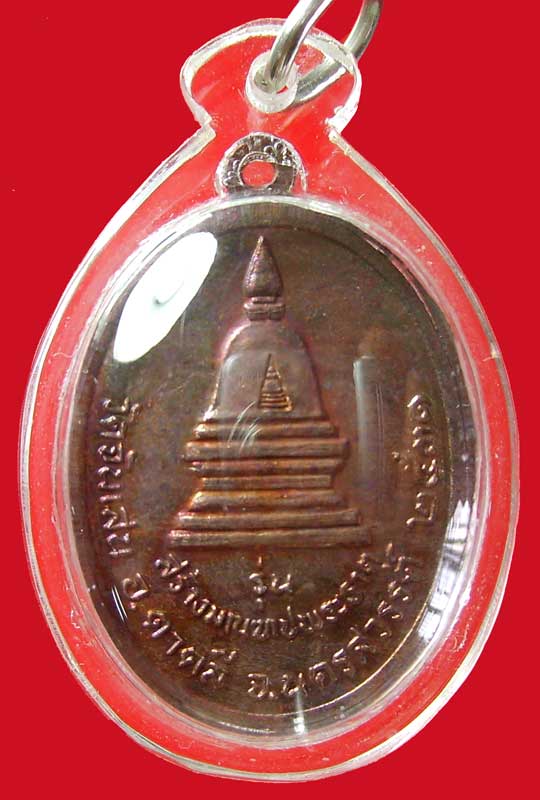 เหรียญหลวงพ่อโอด รุ่นฉลองมณฑป เนื้อทองแดง ปี 31 - 2