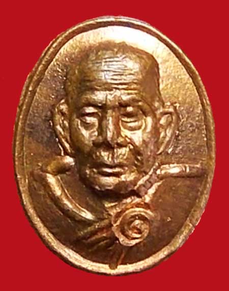 เหรียญเม็ดยา หลวงปู่หมุน ฐิตสีโล รุ่น มหาสมปรารถนา ปี ๒๕๔๓ เนื้อทองแดง - 1