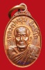 เหรียญอายุ105ปี หลวงปู่หมุน ฐิตสีโล วัดบ้านจาน  พิมพ์เม็ดแตง รุ่นเสาร์5บูชาครู ปี43 เนื้อทองแดง