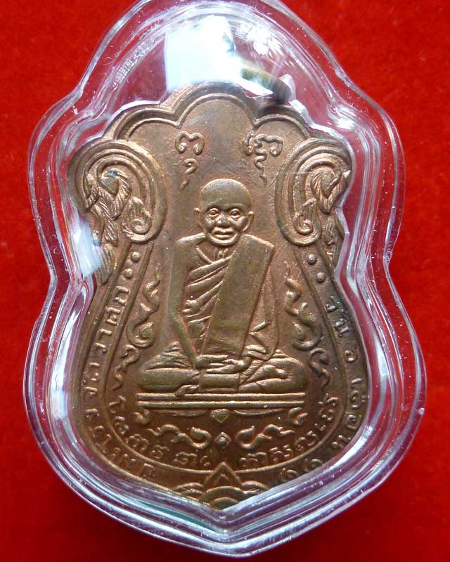 หลวงปู่เอี่ยม วัดหนัง ปี 2515 - 1