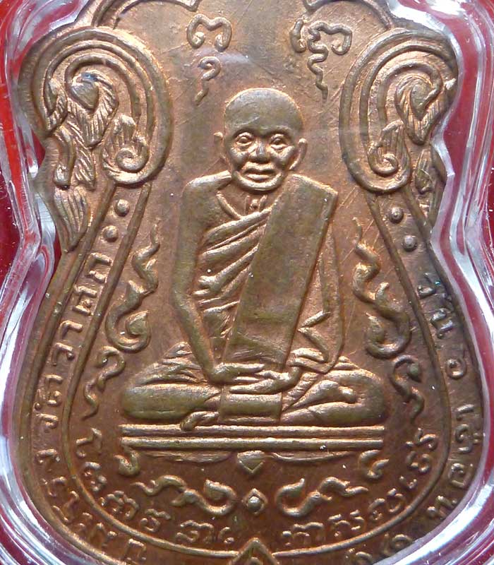 หลวงปู่เอี่ยม วัดหนัง ปี 2515 - 4