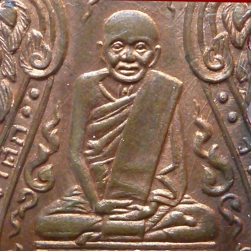 หลวงปู่เอี่ยม วัดหนัง ปี 2515 - 5