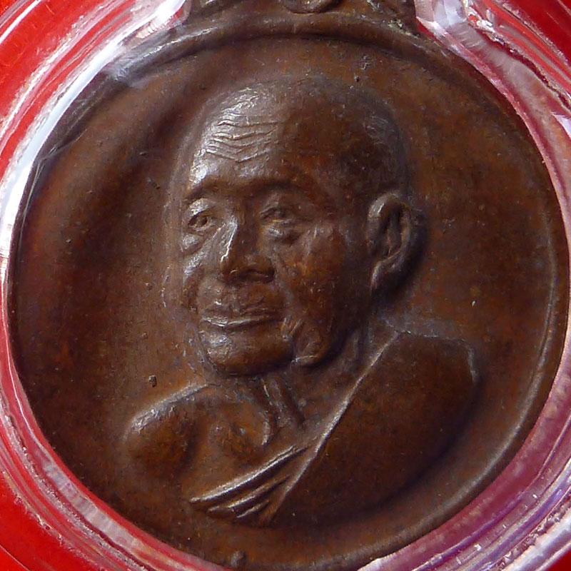 เหรียญยันต์ดวงหลวงปู่เพิ่ม ปี 2520 วัดกลางบางแก้ว จ.นครปฐม - 5