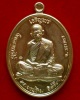 เหรียญเจริญพรบน (ย้อนยุค) รุ่นหัวใจอิสริโก ๒๕๕๗