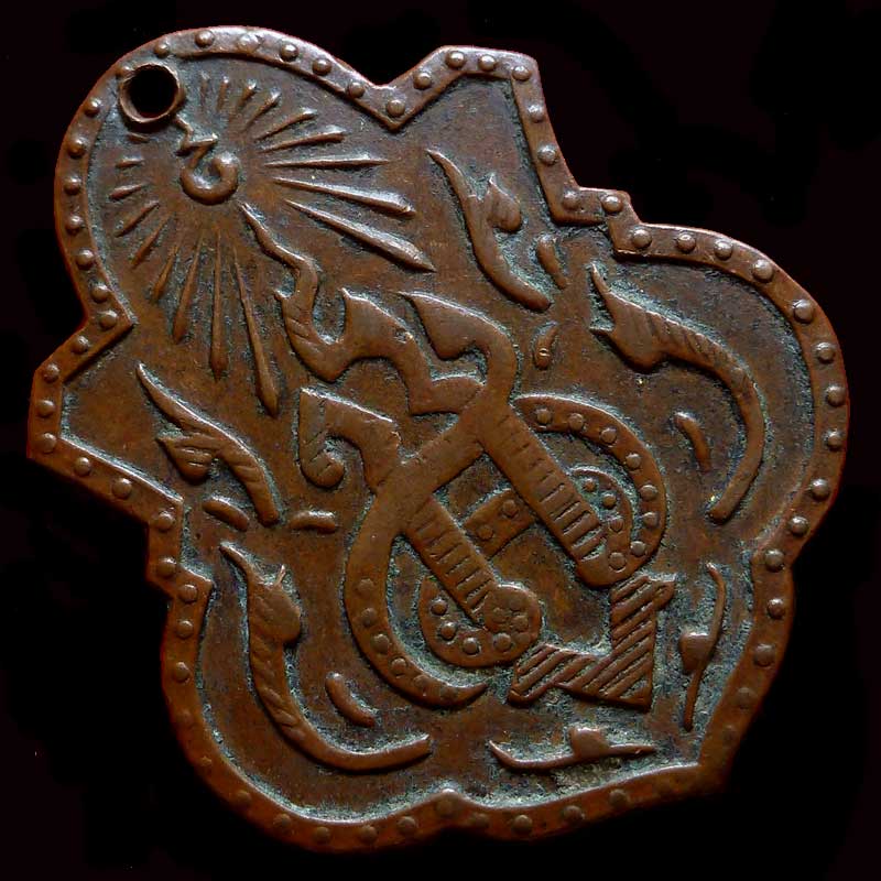 เหรียญพระนามย่อ ช.ส. ปี 2466  - 3