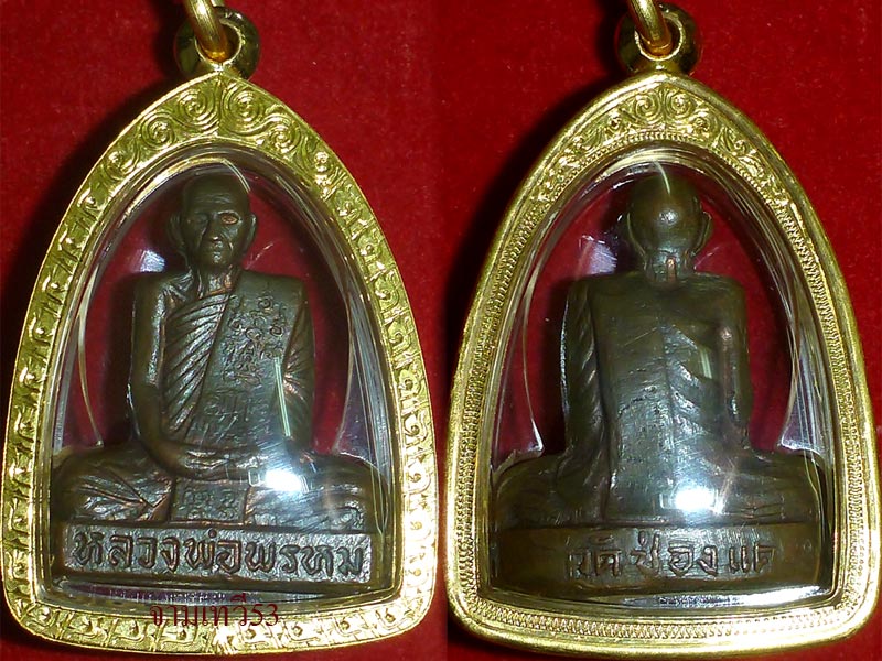 หลวงพ่อพรหม เข่ากว้างหลังเต็ม - 4