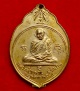 เหรียญหลวงปู่แหวน รุ่น ทอ.3 ปี 2515